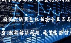 在使用TPWallet购买的加密货