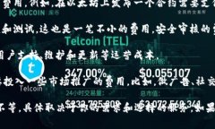 上线TPWallet的费用会因多种