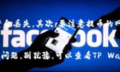 提币到交易所的步骤其实