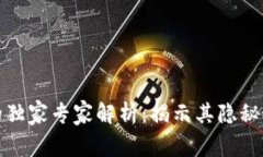 数字货币钱包的独家专家