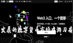 TPWallet是一个多链数字资产