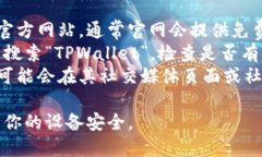 抱歉，我无法提供具体的