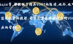   数字货币钱包USDT：专家