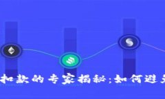 数字钱包放款后立即扣款