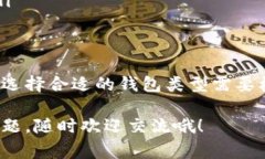 在中国，加密货币的使用