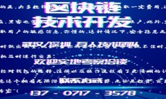 区块链钱包用法揭秘：专