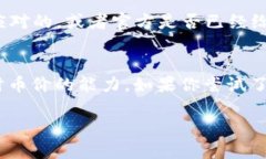 关于TPWallet币价不显示的问