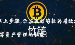 在使用TP Wallet或其他数字