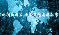 在加密货币和区块链领域