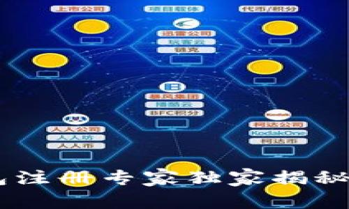 邮政银行数字钱包注册专家独家揭秘：轻松操作的秘诀！