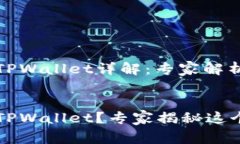 酷儿币绑定TPWallet详解：专