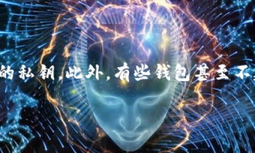 使用TPWallet（通常是指Trust Wallet或类似数字钱包）时，用户往往需要查找自己钱包的私钥来备份或迁移钱包。但是，需注意的是，私钥是保护数字资产的极其重要的机密信息，泄露私钥将导致资产被盗。因此，在寻找私钥时要格外小心，确保在安全的环境中进行操作。

以下是查看TPWallet私钥的步骤：

步骤 1：打开TPWallet应用
首先，确保你已经在你的电脑上安装了TPWallet应用。如果你是在手机上使用，可以直接打开手机应用。

步骤 2：登录你的钱包
输入你的钱包密码或使用生物识别方式（如指纹或面部识别）进行登录。确保你使用的是自己的设备，确保没有人可以窥视你的密码。

步骤 3：找到设置或安全选项
登录后，寻找设置或安全相关的选项。这个位置可能会因版本不同而有所差异，但一般来说，你可以在主界面或侧边菜单中找到。

步骤 4：查看私钥
在设置或安全选项中，寻找“导出私钥”或“备份私钥”的选项。点击后，系统可能会要求你再次输入密码以确认你的身份。请注意，有些钱包可能不会直接显示私钥，而是通过助记词（Mnemonic Phrase）保护。

步骤 5：记录私钥
在你可以看到私钥后，务必将其写下来并保存在一个安全的地方。不要将私钥保存在电子设备中，避免被黑客攻击。

注意事项
记住，私钥一旦泄漏，你的资产就会面临风险。除非你非常清楚操作的每一步，最好请教专业人士，或者子真保护和备份你的私钥。此外，有些钱包甚至不建议用户查看私钥，而是通过助记词进行管理，这样更加安全。

如果你还有其他相关问题，欢迎继续提问！