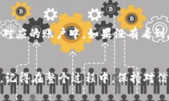 要将TP钱包中的资产提到