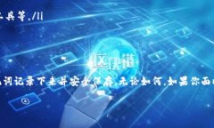 关于创建钱包之后没有助