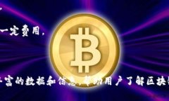 要查找特定钱包地址中某