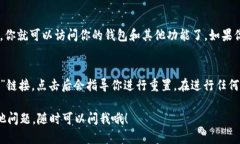 要登录已经注册的 TP Wal