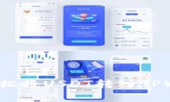 专家揭秘：如何轻松将U