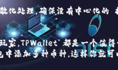 TPWallet 是一个去中心化的