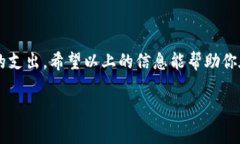 在TP钱包（TP Wallet）中，确