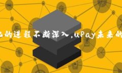 ### 什么是uPay数字钱包？在