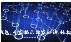 麦斯巴克数字钱包：专家