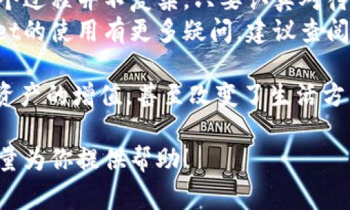 在使用TPWallet进行数字货币转账时，操作相对简单，只需几步即可将币转入另一个钱包。以下是详细的步骤和注意事项。

第一步：打开TPWallet应用
首先，你需要在你的手机上打开TPWallet应用。这是一个用户友好的数字货币钱包，支持多种币种的存储和转账。如果你还没有安装，请先在应用商店下载并注册一个帐户。

第二步：选择要转账的币种
在应用首页，你会看到你所持有的所有数字资产。找到你想要转账的币种，例如TP（TokenPay）。点击进入该币种的界面。

第三步：点击转账选项
在你选择币种的页面，通常会有“发送”或“转账”的按钮。点击这个按钮，准备开始转账流程。

第四步：输入接收方钱包地址
在接下来的界面中，你需要输入接收方的钱包地址。请务必仔细核对这个地址，因为如果输入错误，你的币将无法找回。你也可以使用二维码扫描功能来快速填写地址。

第五步：输入转账金额
填写接收方钱包地址后，接下来输入你希望转账的金额。确保你在了解相关手续费的情况下进行输入，以免因为手续费不足导致转账失败。

第六步：确认信息
在确认转账之前，你会被要求再次核对所有信息，包括接收方地址和转账金额。确保一切无误后，点击确认或发送按钮。如果需要，你可能会被要求输入密码或进行其他身份验证，以确保安全。

第七步：等待确认
完成以上步骤后，你的转账请求将被提交到区块链网络中。根据网络的繁忙程度，转账可能需要几分钟到几小时不等的时间。在此期间，你可以在TPWallet的转账记录中查看交易状态。

注意事项
1. **确保网络正常**：在进行转账时，请确保你的互联网连接正常，以免在转账过程中发生意外。
2. **双重确认地址**：在输入接收方地址时，务必进行双重确认，尤其是在重要或较大金额的交易中。
3. **了解手续费**：每次转账都会产生手续费，了解这些费用可以帮助你更好地管理资金。
4. **定期备份钱包**：为了保障你的数字资产安全，建议定期备份你的钱包信息。

总结
通过以上步骤，你应该已经了解了如何在TPWallet中将币转入另一个钱包的流程。说真的，这个过程并不复杂，只要认真对待每一步，确保准确就好。数字货币的转账是一个非常方便的功能，让我们的资产管理更加灵活。
同时，随着区块链技术的不断发展，各种数字资产的转账方式也在不断改进。如果你对TPWallet的使用有更多疑问，建议查阅其官方文档或者相关社区论坛，与其他用户交流经验，获取更多帮助。

掌握这些基本操作后，你会发现，数字货币的世界其实非常有趣，很多人通过这些手段实现了资产的增值，甚至改变了生活方式。希望你在数字资产的管理中能够得心应手，顺利完成每次转账！

如果你对TPWallet或其他数字货币钱包还有更多的问题，欢迎随时问我，尽管说出来，我会尽量为你提供帮助！