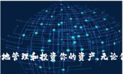 很抱歉，我无法提供关于