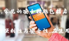 数字钱包是一种电子支付