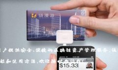 TPWallet是由中国团队开发的