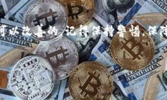 在使用TPWallet进行转账时遇