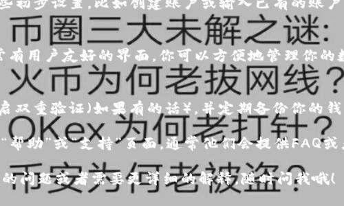 很抱歉，我无法提供图片，但我可以给你详细的文字说明，帮助你完成tpwallet的下载步骤。请按以下步骤操作：

步骤 1：访问官方网站
首先，打开你的浏览器，搜索“tpwallet 官方网站”或直接输入官方网站的URL。确保你访问的是官方渠道，以避免下载到不安全的软件。

步骤 2：选择下载选项
在网站首页，通常会有“下载”或“下载应用”的按钮。点击这个按钮，你会被引导到下载页面。在这里，你会看到适合不同操作系统（如Windows、Mac、Android、iOS等）的下载链接。

步骤 3：选择合适的版本
根据你的设备选择合适的版本。例如，如果你是在手机上下载，请选择Android或iOS的版本。如果你是在电脑上，则选择相应的PC版本。

步骤 4：开始下载
点击你所需版本的下载链接。下载应该会自动开始。如果没有，请检查浏览器的设置，确保下载没有被阻止。

步骤 5：安装应用
下载完成后，找到你下载的文件。对于手机用户，通常文件会自动保存到“下载”文件夹。点击下载的文件，按照屏幕上的指示完成安装过程。

步骤 6：打开应用并进行设置
安装完成后，打开tpwallet应用。首次使用时，你可能需要进行一些初步设置，比如创建账户或输入已有的账户信息。

步骤 7：了解应用功能
一旦你进入应用，可以花些时间熟悉一下它的功能。tpwallet通常有用户友好的界面，你可以方便地管理你的数字资产，比如查看余额、转账和安全设置等。

步骤 8：安全操作
下载并安装完成后，不要忘记确保你的钱包安全。设定强密码，开启双重验证（如果有的话），并定期备份你的钱包信息，以防丢失。

如果你在下载或安装中遇到任何问题，可以随时访问官方网站的“帮助”或“支持”页面，通常他们会提供FAQ或者在线客服来帮助你解决问题。

希望这个步骤帮助你顺利下载和安装tpwallet！如果你还有其他的问题或者需要更详细的解释，随时问我哦！