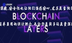 库神钱包加密卡：专家揭