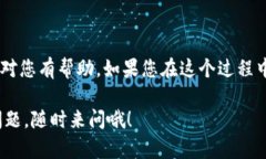 为了帮助您理解如何在T