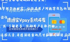 数字钱包的横幅图片设计