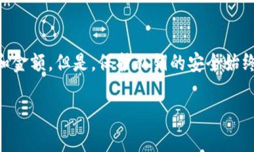 在TPWallet或其他任何加密钱包中，私钥是用来管理和控制你加密资产的重要信息，通常是非常保密的。关于“通过交易能否查到私钥”的问题，我们可以明确地说：交易本身是无法泄露或查到你的私钥的。

什么是私钥？
要了解私钥的重要性，首先我们要知道什么是私钥。私钥是与零售或银行账户相似的工具，它允许你访问和管理你的加密资产。私钥是一串数字和字母的组合，只有你才应该知道和拥有它。就像你的信用卡密码，泄露就可能导致财产损失。

TPWallet的安全性
TPWallet是一个相对安全且用户友好的钱包，它采用了多重安全措施来保护用户的私钥。一般来说，TPWallet不会将你的私钥存储在服务器上，而是保存在用户的设备本地。这样，即使有人访问了TPWallet的服务器，他们也无法获得用户的私钥。

交易信息和私钥的关系
在区块链上，每一笔交易都是公开可查的。例如，当你发送比特币或以太坊时，交易的发送地址、接收地址和交易金额都可以被任何人查看。但就交易本身而言，私钥并不在其中。这就像你在银行转账时，虽然能看到转账记录，但你的账户密码不会被显示出来。

私钥泄露的风险
私钥一旦泄露，任何人都可以访问和控制你的加密资产。因此，如何安全地存储私钥是每一个加密货币用户必须考虑的重要问题。TPWallet本身会为用户提供一些安全建议。例如，尽量不要将私钥保存在云端服务上，更不应该通过电子邮件、社交媒体等方式分享给他人。

如何保障私钥的安全？
1. **纸质备份**：可以将私钥写下来，并保存在一个安全的地方。这是一个传统但有效的方法。br
   2. **硬件钱包**：若资产较多，建议使用硬件钱包，这是一种物理设备，可以安全地存储私钥。br
   3. **定期检查你的设备安全**：确保你的手机或电脑没有被恶意软件感染，并定期更新操作系统和软件。

总结
总的来说，在TPWallet或其他任何加密钱包中，交易记录不会透露你的私钥，用户在进行交易时只需关注交易的地址和金额。但是，保护私钥的安全始终是每个加密货币持有者的重中之重，希望以上内容能帮助你更好地理解私钥及其安全性。

如果你还有其他问题或疑虑，随时可以问我！