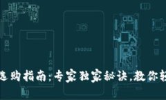 区块链钱包选购指南：专