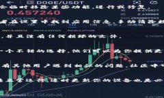 看起来你遇到了TP钱包更新