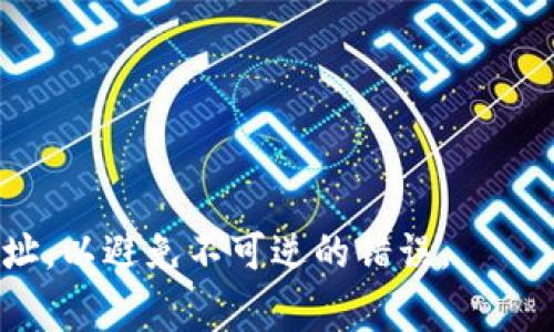 是的，BCH（比特币现金）可以转移到TPWallet中。TPWallet是一个支持多种数字货币的多链钱包，包括比特币现金。在进行转账之前，您需要确保您的TPWallet已经正确配置并支持BCH。同时，请确认您的BCH地址是正确的，以避免资产的丢失。

以下是简单的步骤，帮助您将BCH转移到TPWallet：

1. **打开TPWallet**：在您的手机或电脑上打开TPWallet应用。

2. **找到BCH钱包**：进入您的TPWallet，找到并选择比特币现金（BCH）钱包。

3. **复制地址**：在BCH钱包中，您会看到接收地址，复制这个地址。

4. **发起转账**：在您选择的交易所或另一个钱包中，选择发送/转账选项，并将刚刚复制的BCH地址粘贴进去。

5. **确认金额**：输入您要转账的BCH数量，确认所有信息无误后提交转账。

6. **确认交易**：在TPWallet中检查是否已成功接收到转账。

请注意，转账过程中可能会收取交易费，具体费用依据网络状况而定。此外，确保您在转账时输入正确的地址，以避免不可逆的错误。