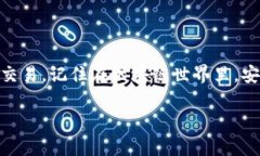 在TPWallet上连接薄饼（Pa