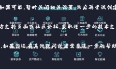 很抱歉，你在创建 TPWall