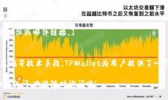 关于TPWallet是否具有风控机