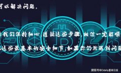 在使用TPWallet（一个流行的