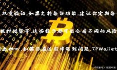 在TPWallet购买的HTMoon可以通