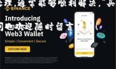 关于“tpwallet买了币不能兑