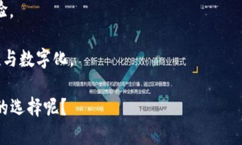 数字银行的“钱包”名称可以具有创意性和标识性，建议选择一些简洁、易记且能够体现金融科技特点的名字。以下是几个建议的名称：

1. **智盈Wallet** - “智盈”寓意智慧与收益并存，符合数字银行的概念。

2. **快付宝** - 强调支付的快速与便捷。

3. **云财宝** - 体现出数字化与财富管理的结合。

4. **易存通** - 突出存款和交易的便利性。

5. **掌中宝** - 意味着在手中轻松掌控个人财富。

6. **财智通** - 结合了财富与智慧，突出数字银行的智能特色。

7. **灵动钱包** - 表达出灵活、便捷的支付体验。

8. **数字资产管家** - 强调资产管理的专业性与数字化。

你觉得哪个名称更符合你的需求？还是想要更多的选择呢？