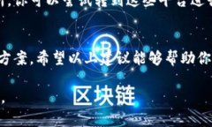 在使用tpwallet或者其他加密