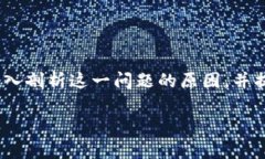 TPWallet转到交易所打包失败