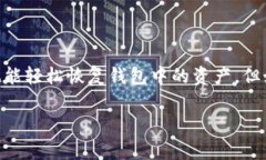 在讨论安卓TPWallet能否恢复