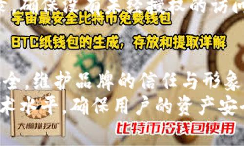   独家揭秘：专家教你如何高效加密数据库钱包信息的秘诀 / 

 guanjianci 数据库,加密,钱包 /guanjianci 

引言
在这个数码信息爆炸的时代，我们每天都在使用各种电子钱包和在线支付方式。这些钱包储存着我们的财务信息，绝对是我们生活中不可或缺的一部分。但是，你是否想过这些信息的安全性？一旦泄露，后果不堪设想。为了确保我们的预算和资产安全，高效地加密数据库中的钱包信息至关重要。今天，让我们一起探讨一下如何做到这一点，甚至可以说这是每个开发者和技术人员应该掌握的“秘诀”。

为什么要加密钱包信息？
首先，我们要明确一个概念：加密是什么？简单来说，加密是将信息通过算法变得难以识别的过程，从而保护其中的敏感数据。如果你的数据库中存储着用户的个人信息、密码或者财务数据，而这些数据没有得到加密，那就是在给黑客提供无限的机会。
试想一下，如果你的钱包信息遭到泄露，可能会导致财务损失，甚至盗取身份。所以下决心去加密你的数据库钱包信息，不仅是在保护用户的隐私，更是在保护你的品牌形象和信用。你懂的，信任才是商业的基石，对吧？

加密的基本理念
在深入具体加密方法之前，我们需要明白加密的基本理念。加密可以分为对称加密和非对称加密两种类型。
ul
  listrong对称加密/strong：加密和解密使用同一个密钥。这种方式速度较快，但密钥的管理和分发过程相对复杂。/li
  listrong非对称加密/strong：使用一对密钥（公钥和私钥），公钥可以公开，私钥则需要妥善保存。这种方法在安全性上有更高的保障，但速度相对较慢。/li
/ul
理解这些概念后，我们可以更好地选择适合自己钱包数据库的加密方式。

选择合适的加密算法
市场上有许多加密算法可供选择。几个广泛使用且被认为是安全的加密算法包括：
ul
  listrongAES（高级加密标准）/strong：AES是一种对称加密算法，以其速度快和安全性高而闻名。/li
  listrongRSA（Rivest–Shamir–Adleman）/strong：一种广泛应用的非对称加密算法，主要用于安全数据传输。/li
  listrongSHA（安全哈希算法）/strong：虽然不主要用于加密，但在数据完整性方面非常有用，可以与加密结合使用。/li
/ul
这个时候可以思考一下，你的项目需求是什么？是需要数据库中的信息快速访问，还是更重视信息的安全性？这一点将直接影响你选择哪种加密算法。

数据库加密实施步骤
现在，我们进入实际操作部分。要加密数据库中的钱包信息，你需要以下步骤：

h41. 确定要加密的数据/h4
首先，搞清楚你需要加密哪些数据。譬如用户的登录信息、钱包余额、交易历史等。这些数据中哪一部分是最关键的？记住，越多的数据加密，性能开销也会越大。

h42. 选择加密算法和工具/h4
如之前提到的，根据你的项目需求选择合适的加密算法。必要时，可以结合使用多种加密技术，提升安全性。比如，使用AES加密钱包信息，结合SHA-256哈希算法加密密码。

h43. 实施加密/h4
在这一阶段，编写代码实现数据加密。以下是一个简单的AES加密示例（以Python为例）：
precode
from Crypto.Cipher import AES
import base64

def encrypt(plain_text, key):
    cipher = AES.new(key, AES.MODE_EAX)
    ciphertext, tag = cipher.encrypt_and_digest(plain_text.encode('utf-8'))
    return base64.b64encode(cipher.nonce   tag   ciphertext).decode('utf-8')
/code/pre
这个示例展示了如何使用AES算法加密钱包信息。当然，实际应用中，你会需要处理密钥管理和其他安全措施。

h44. 数据库更新/h4
加密后，新的信息格式需要存储到你的数据库中。这时，确保你的数据库模式能够支持存储加密后的数据格式，避免数据丢失。

h45. 解密过程设计/h4
记得在程序中实现一个安全的解密方法，以确保只有经过授权的用户才能访问那些敏感信息。以下是解密的代码示例：
precode
def decrypt(cipher_text, key):
    cipher_bytes = base64.b64decode(cipher_text.encode('utf-8'))
    nonce, tag, ciphertext = cipher_bytes[:16], cipher_bytes[16:32], cipher_bytes[32:]
    cipher = AES.new(key, AES.MODE_EAX, nonce=nonce)
    return cipher.decrypt_and_verify(ciphertext, tag).decode('utf-8')
/code/pre

密钥管理的最佳实践
实施加密之后，密钥管理是一个极其重要的环节。即使你的数据加密得再好，如果密钥管理不当，依然会造成泄露风险。以下是一些密钥管理的最佳实践：
ul
  li定期更换密钥：及时更新密钥，避免密钥长期使用带来的风险。/li
  li使用环境变量：将密钥存储在安全的环境变量中，避免硬编码在代码中。/li
  li使用专门的密钥管理服务：例如AWS的KMS（Key Management Service）来管理和保护密钥。/li
/ul

监控与审计
完成数据库加密后，别以为万事大吉。实际上，定期监控和审计仍然是必须的。你需要确保加密措施的有效性，并监控潜在的安全漏洞。可以使用一些安全监控工具，来检查数据库访问记录，确保没有未经授权的访问行为。

结束语
通过上述步骤，相信大家对如何加密数据库钱包信息已有所了解。记住，加密不是终点，而是保护数据安全的第一步。只有持续关注安全策略和最佳实践，我们才能真正保护用户的信息安全，维护品牌的信任与形象。
说真的，这项工作可能有人觉得有些繁琐，但从长远来看，绝对值得。作为开发者，能够保护用户的数据是我们的责任与荣耀。希望大家都能学以致用，将这些秘诀付诸实践，提升自己的技术水平，确保用户的资产安全！