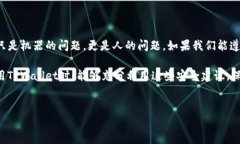 个人TPWallet币能被盗吗？揭